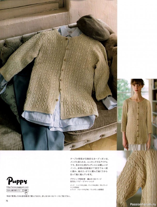 Вязаные модели в журнале «Keito Dama №205 - Spring 2025