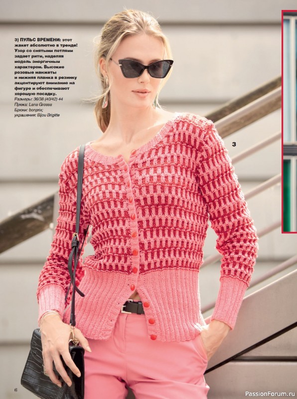 Вязаные модели в журнале &laquo;Сабрина №1 2026&raquo;