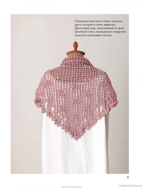 Вязаные проекты для детей в книге &laquo;Японские шали и палантины&raquo;.