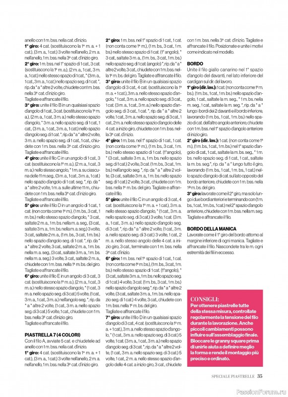 Вязаные проекты крючком в журнале &laquo;Profilo Uncinetto Casa №1 2026&raquo;