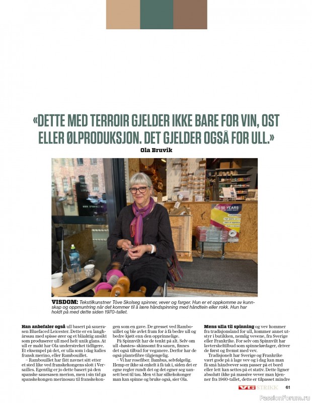 Вязаные проекты спицами в журнале «VG Strikk Magazine №48 2025»