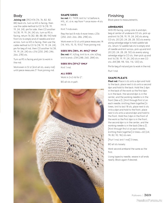 Вязаные проекты в книге &laquo;100 Knits: Interweave's Ultimate Pattern Collection&raquo;. Часть 3