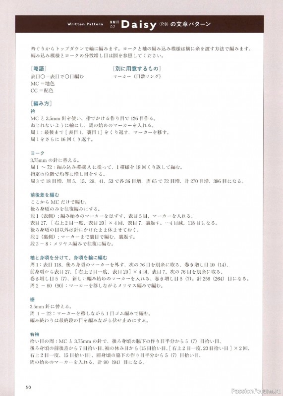 Вязаные проекты в книге &laquo;Amuhibi Meets Rowan&raquo;