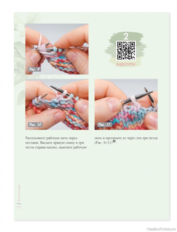 Вязаные проекты в книге &laquo;Лето на звездных спицах&raquo;. Продолжение