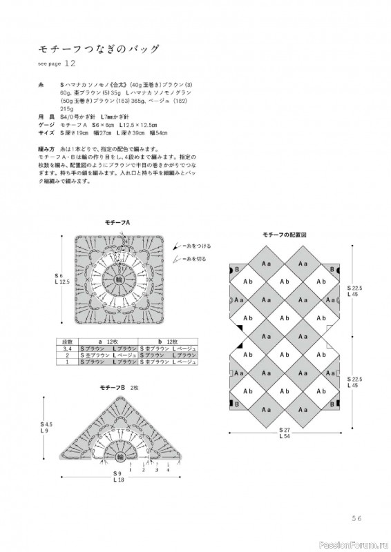 Вязаные проекты в книге «Sonomono Komono – Knitting natural colors»