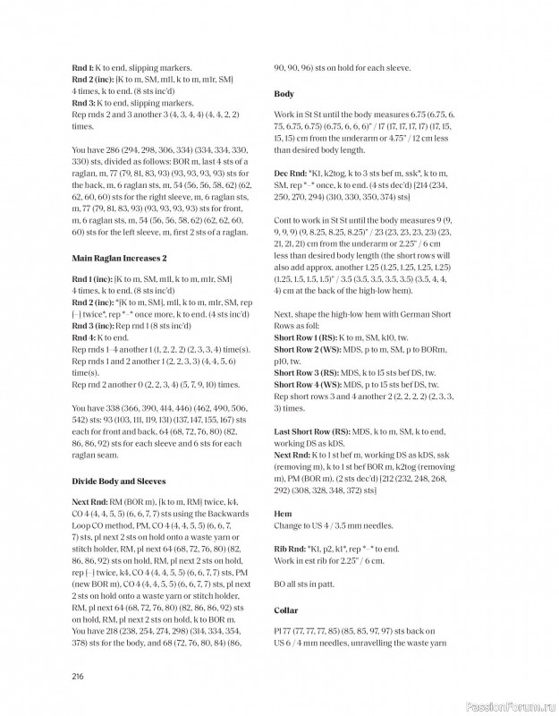 Вязаные проекты в книге «The Art of the Sea». Продолжение