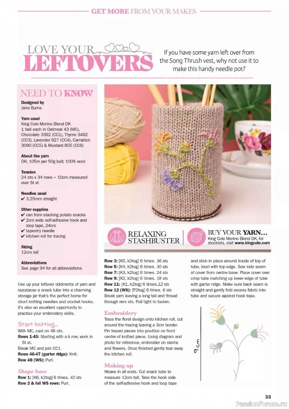 Вязаные проекты в журнале «Knit Now №193 2026»