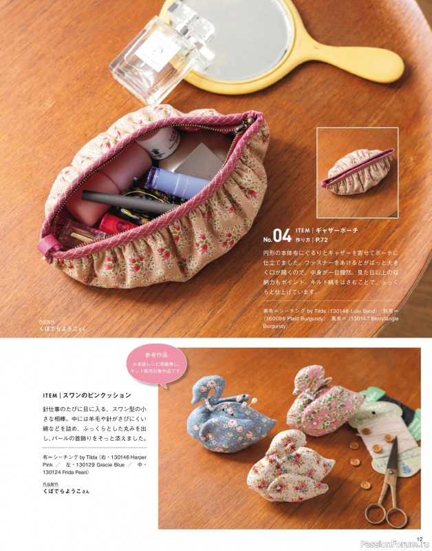 Коллекция проектов для рукодельниц в журнале &laquo;Cotton Friend Vol.96 2026/2027 Autumn/Winter&raquo;