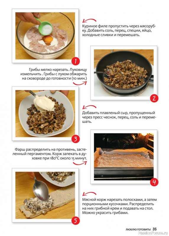 Коллекция кулинарных рецептов в журнале &laquo;Люблю готовить! №2 2026&raquo;