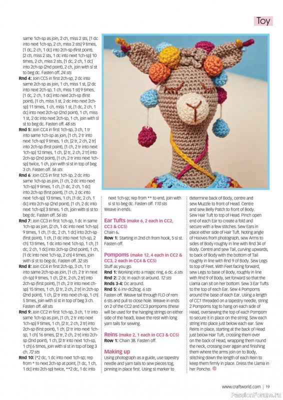 Вязаные модели крючком в журнале «Crochet Now №82 2022»