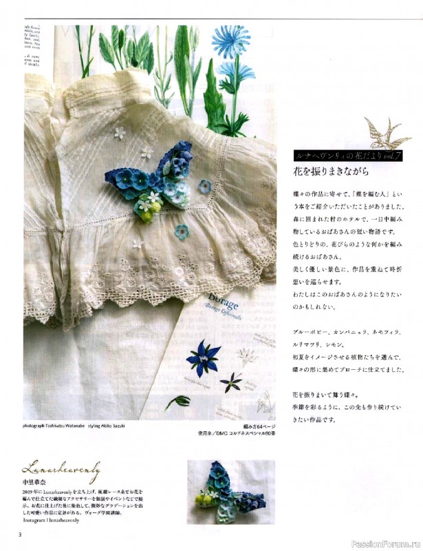 Вязаные модели в журнале &laquo;Keito Dama №206 - Summer 2025&raquo;