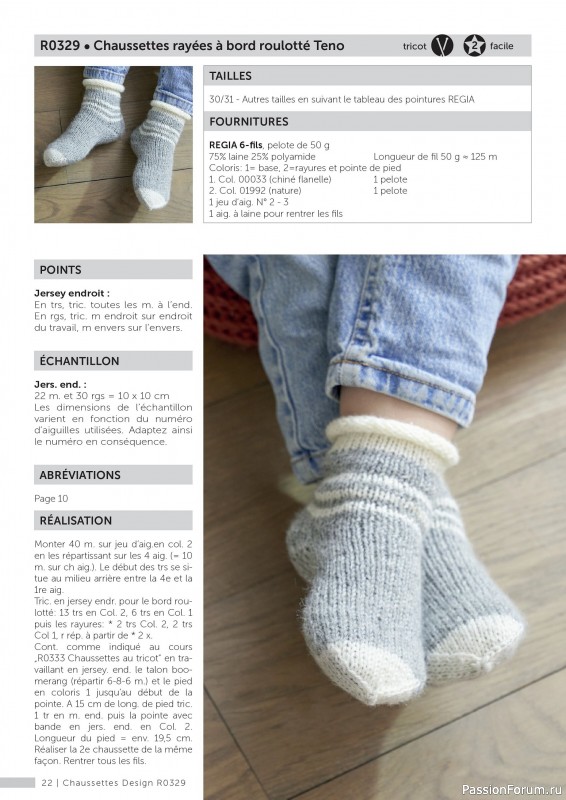 Вязаные проекты крючком в журнале «Marie's Socken & Accessoires №5 2024»