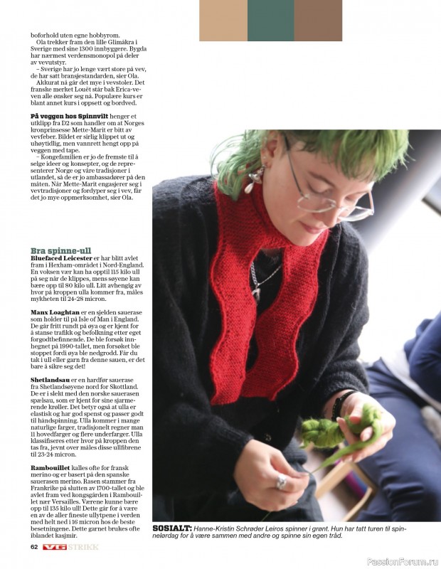 Вязаные проекты спицами в журнале «VG Strikk Magazine №48 2025»