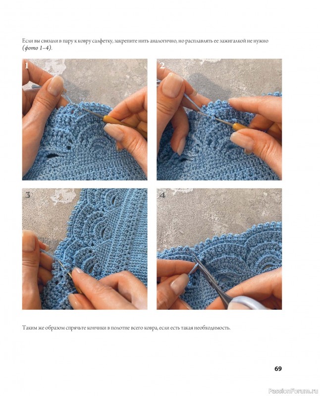 Вязаные проекты в книге &laquo;Ажурное вязание крючком&raquo;