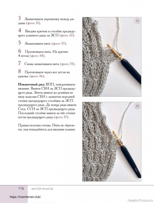 Вязаные проекты в книге «Поперечное вязание крючком от А до Я». Продолжение