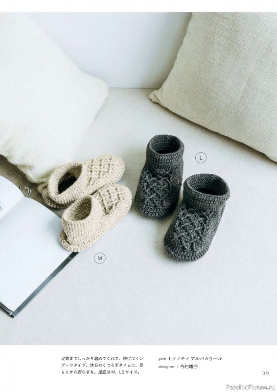 Вязаные проекты в книге «Sonomono Komono – Knitting natural colors»
