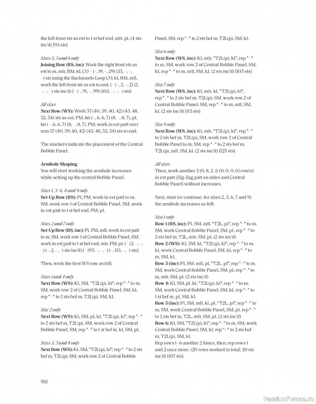 Вязаные проекты в книге «The Art of the Sea». Продолжение