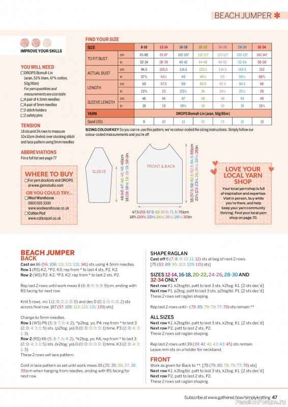 Вязаные проекты в журнале «Simply Knitting №278 2026»