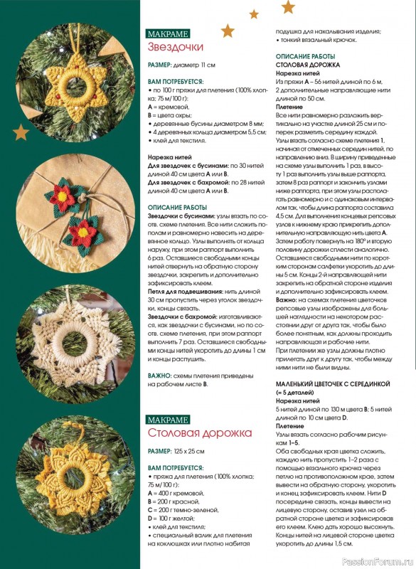 Коллекция проектов для рукодельниц в журнале &laquo;Anna №4 2025 Зима&raquo;