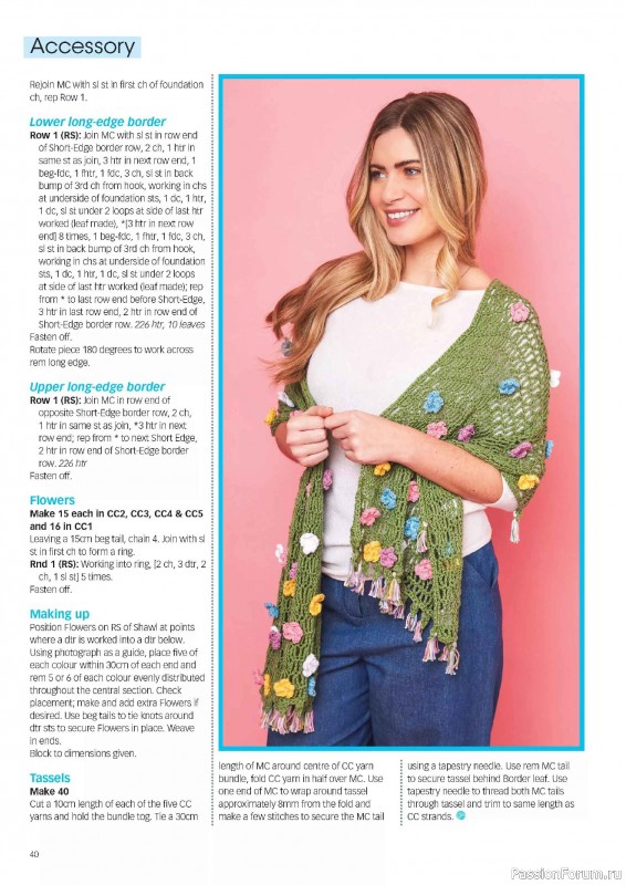 Вязаные проекты крючком в журнале &laquo;Crochet Now №132 2026&raquo;