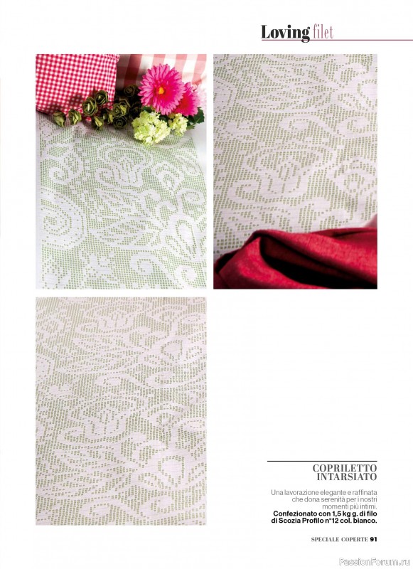 Вязаные проекты крючком в журнале &laquo;Profilo Uncinetto Speciale №7 2026&raquo;