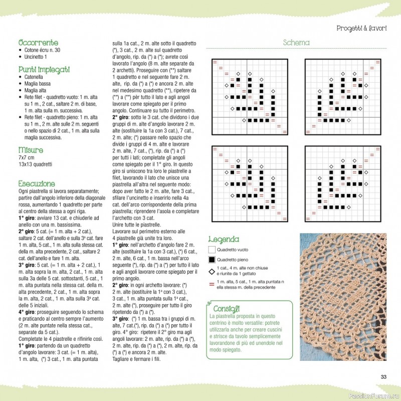 Вязаные проекты крючком в журнале «Scuola Uncinetto Filet №1 2022»