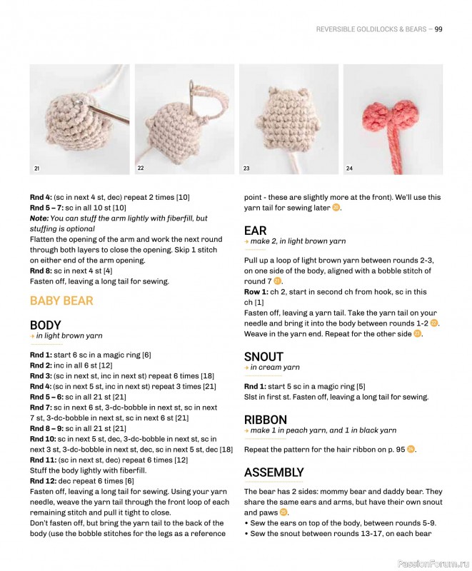Вязаные проекты в книге «Reversible Amigurumi»