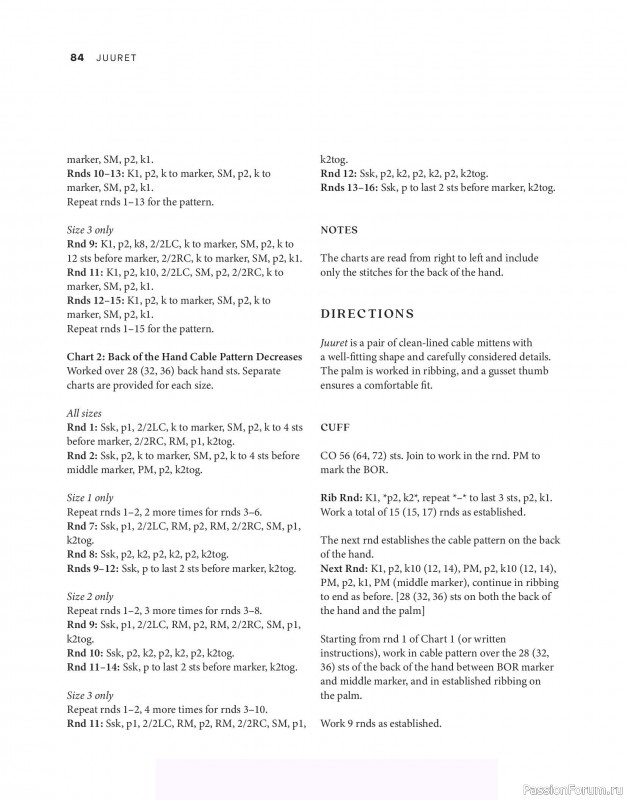 Вязаные проекты в книге &laquo;Tukubook&raquo;.