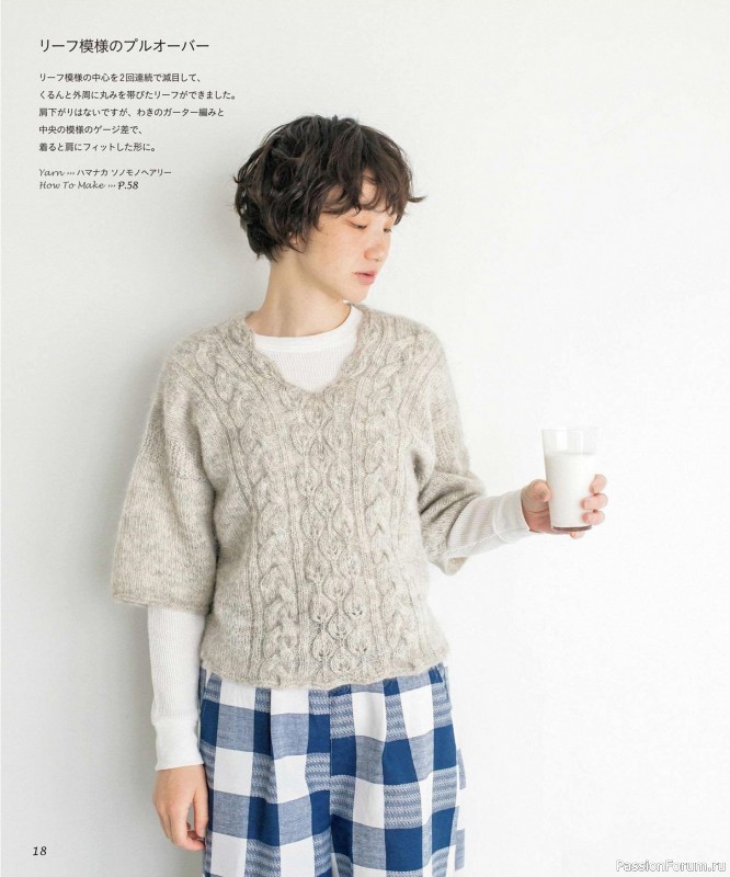 Вязаные проекты в книге «Winter Knitting with Sonomono».