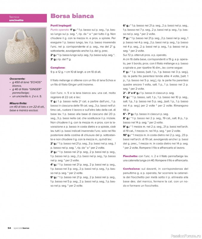 Вязаные проекты в журнале «Mani di Fata Speciale Borse - Dicembre 2025»