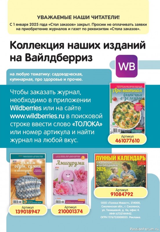Коллекция кулинарных рецептов в журнале «Кухонька Михалыча №9 2025»