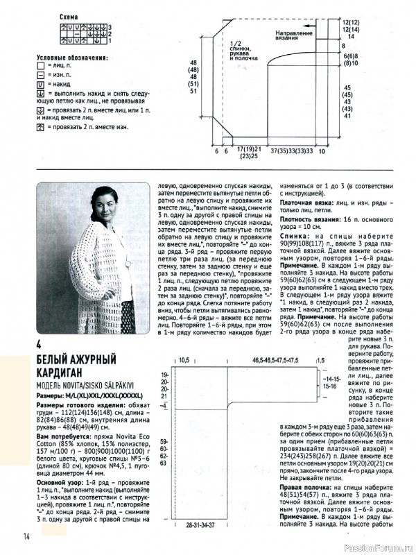 Школа вязания в журнале «Азбука вязания №6 2022»