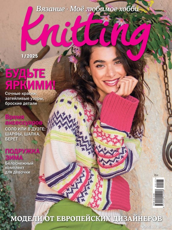     Knitting.  1 2025