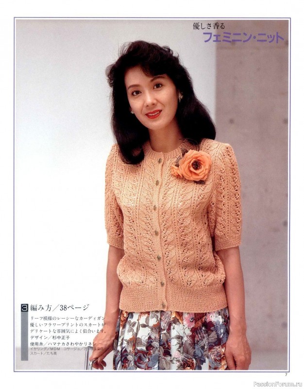 Вязаные модели в журнале «Lady Boutique Series №611 1992»