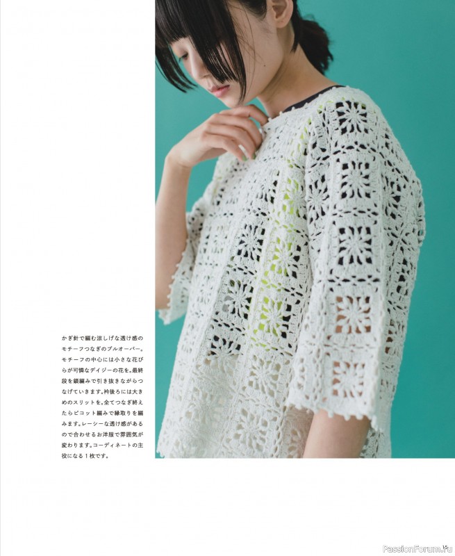 Вязаные модели в журнале «Summer Wear Vol.1 2023»