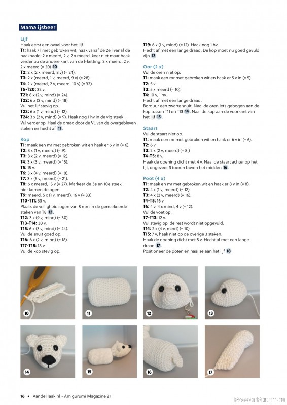 Вязаные проекты крючком в журнале «Aan de Haak Amigurumi №21 2025»