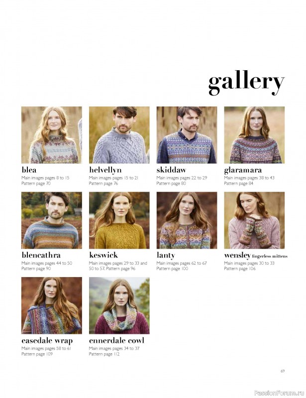 Вязаные проекты в книге «Westmorland»