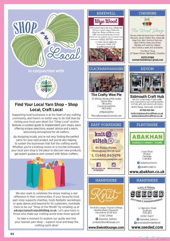 Вязаные проекты в журнале &laquo;Knit Now №192 2026&raquo;