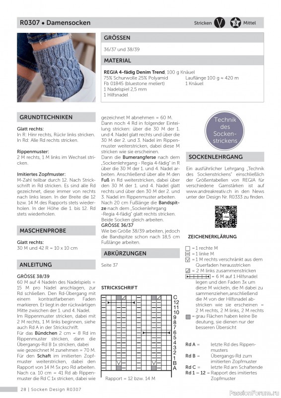 Вязаные проекты в журнале «Marie's Socken & Accessoires №7 2025»