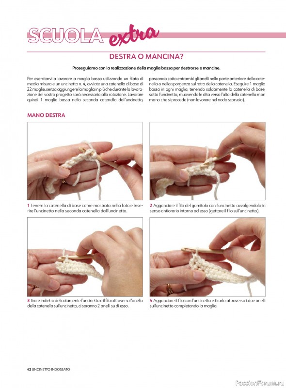 Вязаные проекты в журнале &laquo;Uncinetto Indossato №16 2026&raquo;