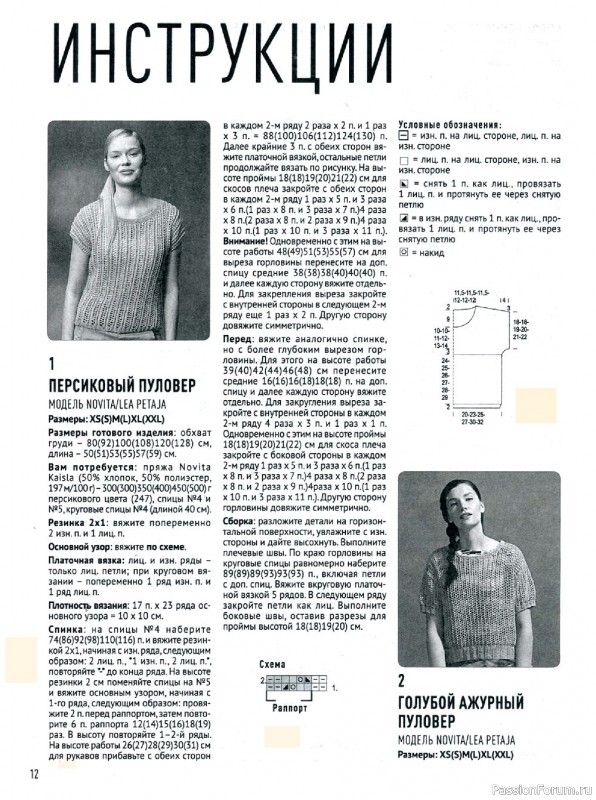 Школа вязания в журнале «Азбука вязания №6 2022»