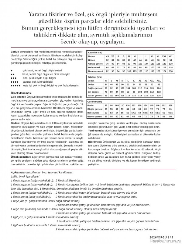 Вязаные модели в журнале &laquo;Burda Orgu №1 2026&raquo;