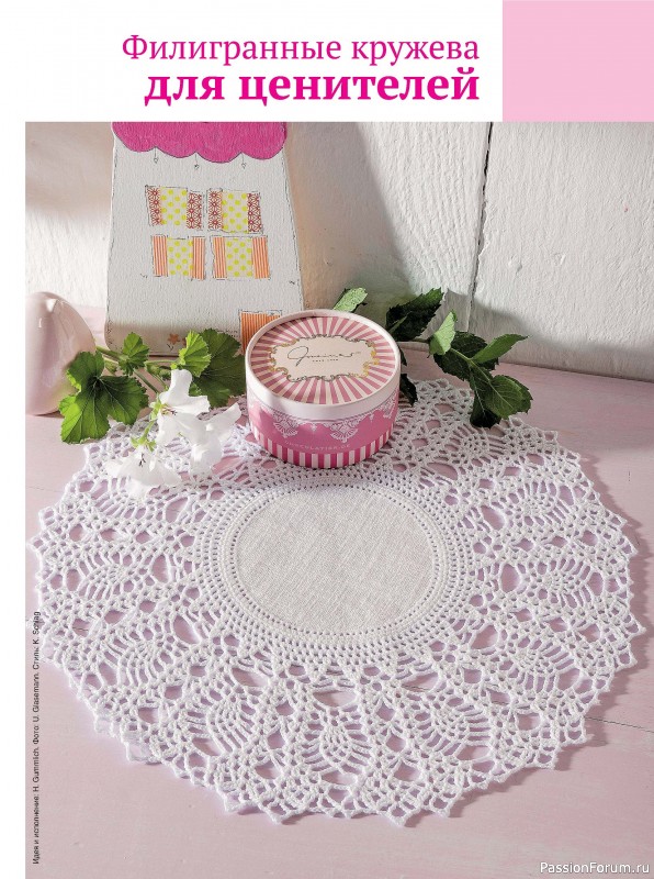 Вязаные модели в журнале «Сабрина. Вязание крючком №4 2025»