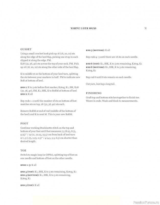 Вязаные проекты в книге «Salt & Timber»