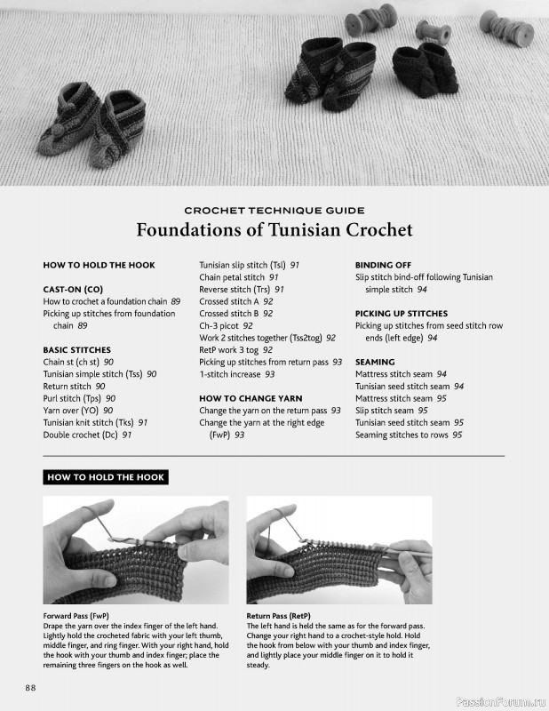 Вязаные проекты в книге « Tunisian Crochet - The Japanese Way»