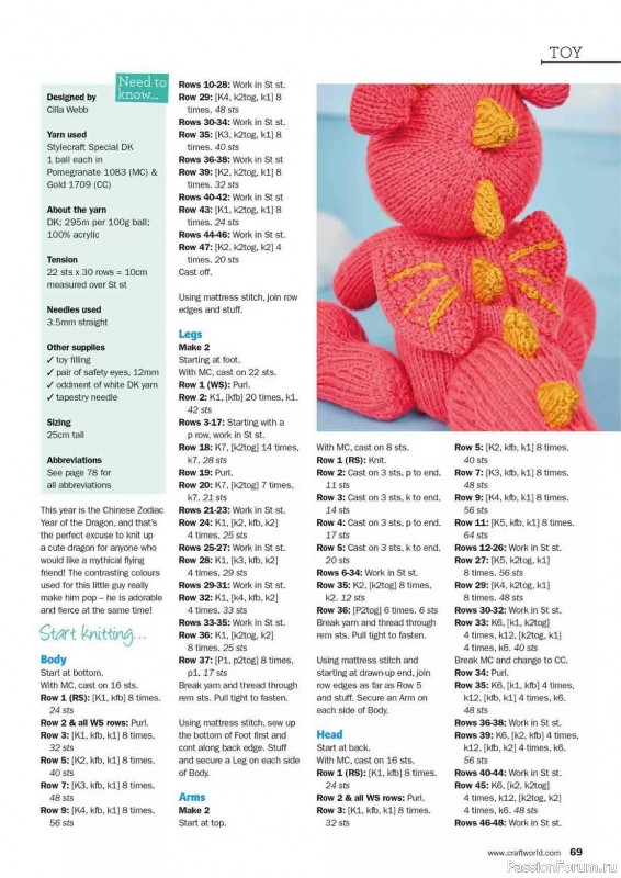 Вязаные проекты в журнале «Knit Now №164 2024»