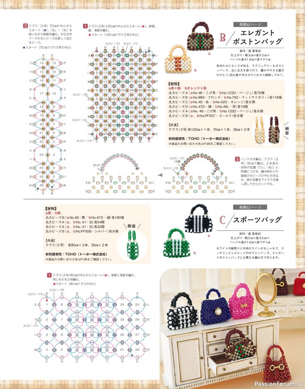 Коллекция проектов для рукодельниц в журнале «Bead Friend - Winter 2026»