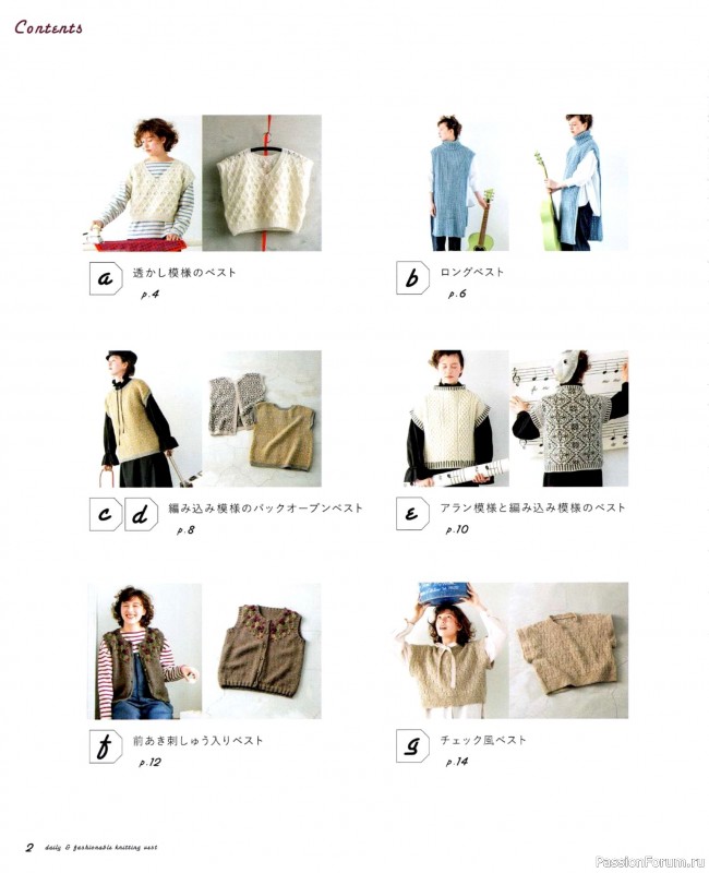 Вязаные модели в журнале «Let's Knit Series NV72113»