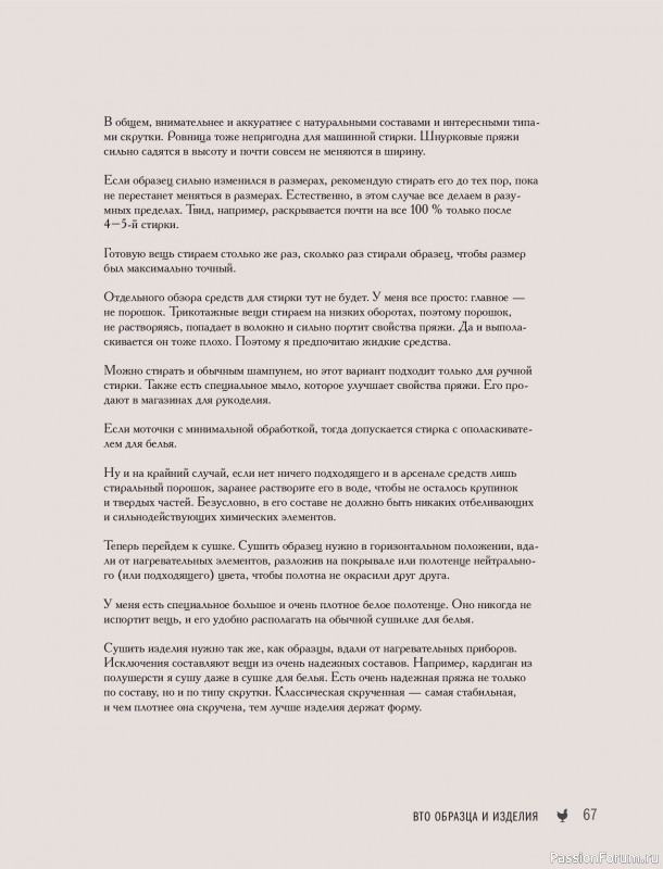 Вязаные проекты в книге &laquo;Реглан сверху&raquo;.