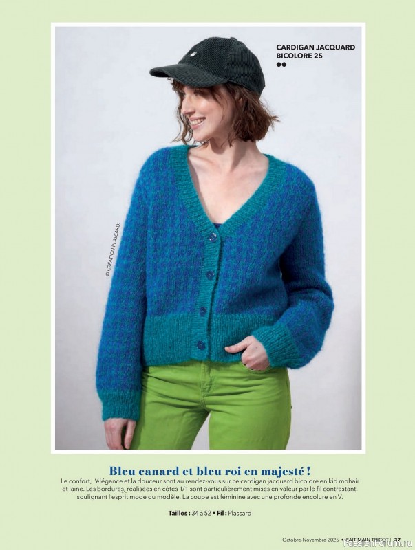Вязаные проекты в журнале &laquo;Fait Main Tricot №57 2025&raquo;